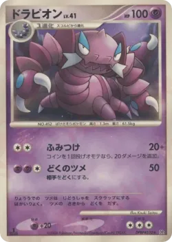 Drapion 「ENTRY_PACK No. 064」「JP」
